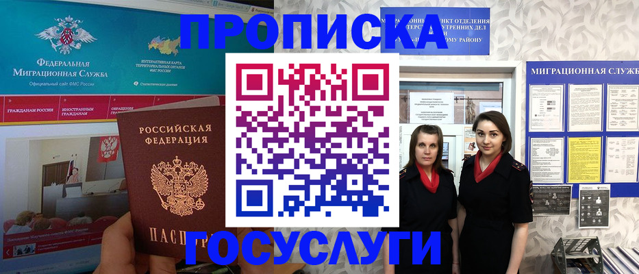 временная регистрация купить в Эртили