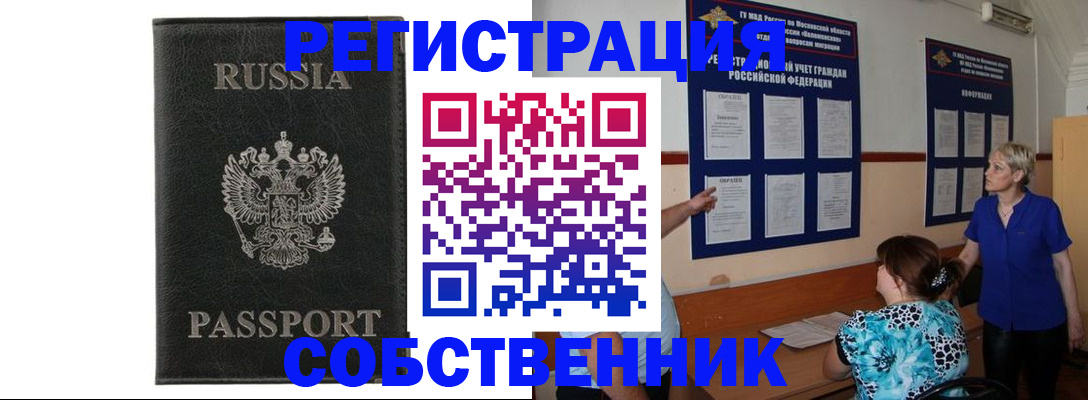 прописка иностранных граждан в Эртили