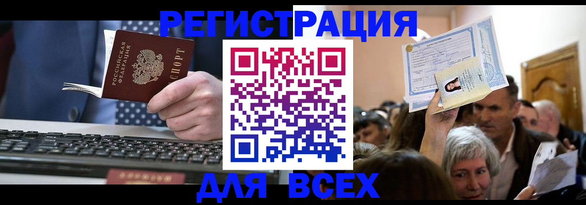 прописка иностранных граждан в Эртили