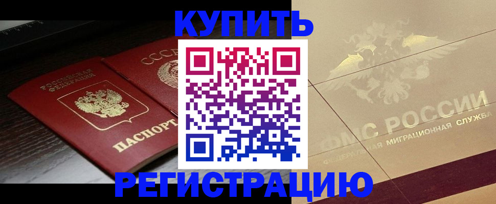 прописка поиск в Эртили